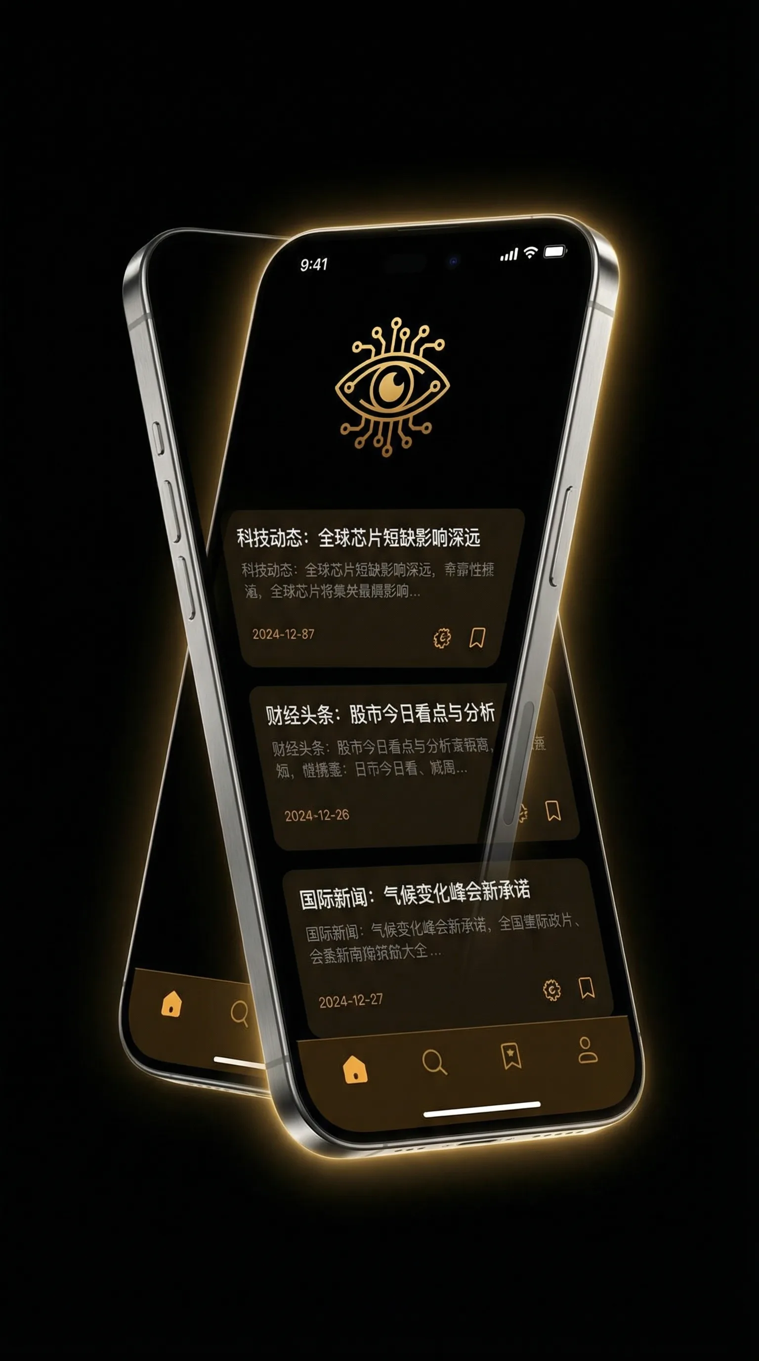 号角攻略 - 移动端情报客户端界面